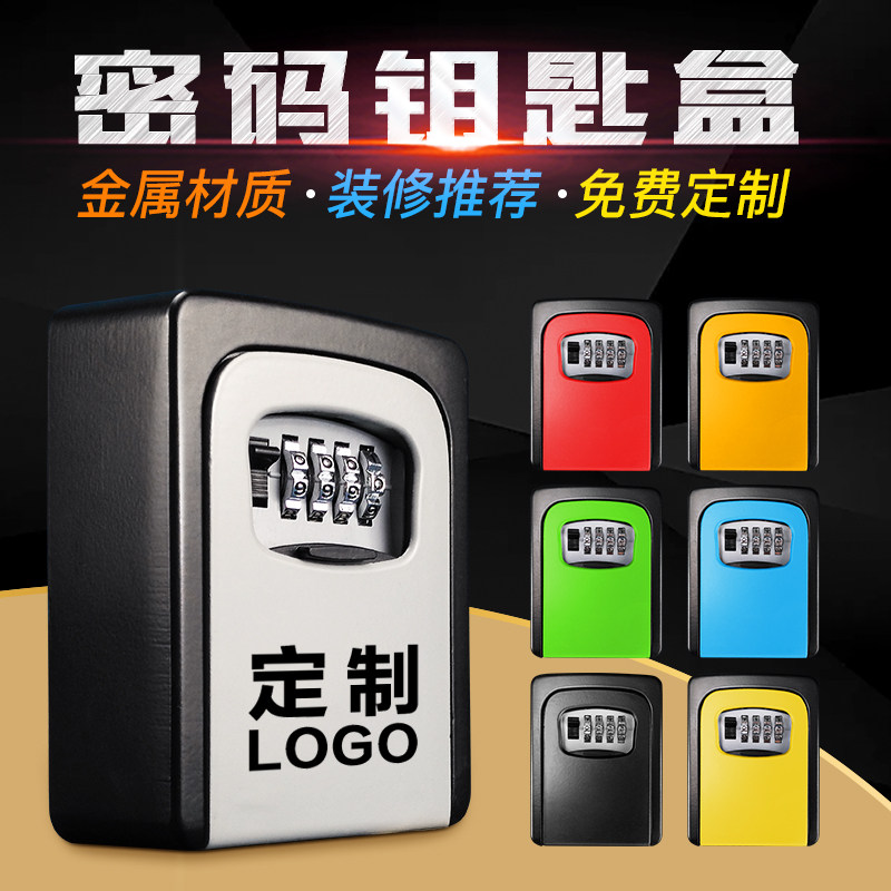 Decoration site cat's eye password box key box door wall-mounted metal lock box storage padlock box customization