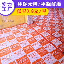 Customized furniture decoration floor protective film tile floor tile floor tile floor door and window finished protective film