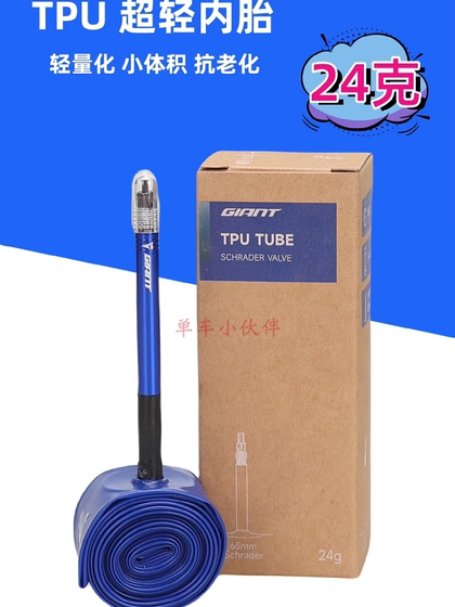 새로운 거대한 TPU 재료 초경량 내부 튜브 도로 자전거 입 입양 내부 튜브 700C 경쟁 24G