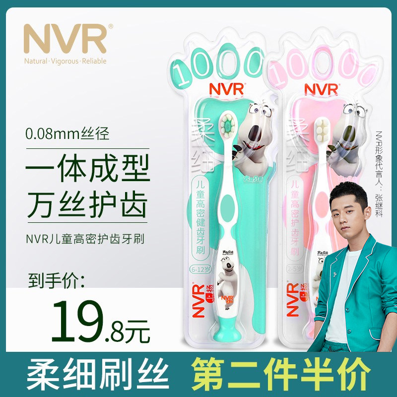 NVR Rally 2-5 2-5 Infant 6-12-Year-Old Child High Density Tooth Toothbrush Anti Slip Small Brush Head Soft Hair Massage gums