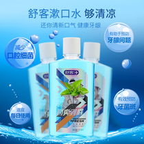 saky Shuke mouthwash deodorant fresh breath mint deodorant man 500ml two pieces