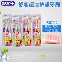 saky Shuke Shuke Shuke super clean gingival protection ultra-fine soft toothbrush 8 teeth cleaning gingival protection Home package affordable