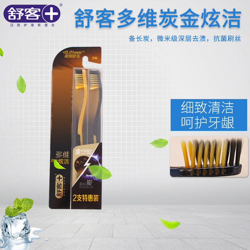 saky Shu Guest Shuk Multidimensional charcoal gold glaring with gold charcoal silk whitening to stain soft hair toothbrush 2 only 8 boxes