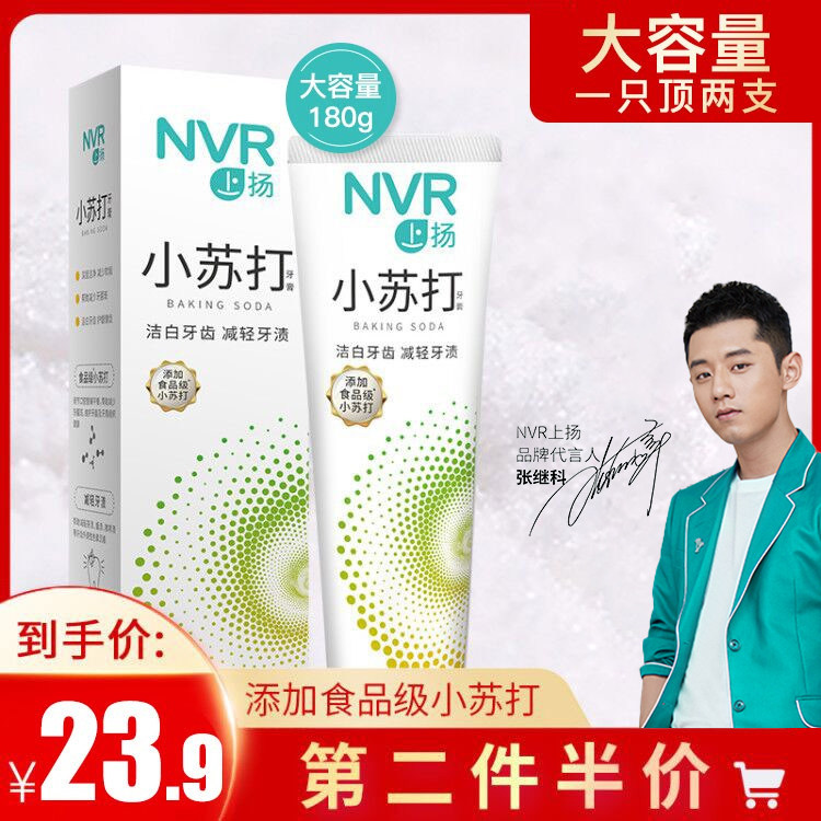 NVR upswing green flower mint Jr. soda toothpaste to tooth stains bright white fresh breath to lighten cigarette stains tea stains