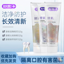 saky shuk shuk finely ground white enzyme toothpaste cleaning white to stains breath freshening cherry blossom green flavoursome family clothes