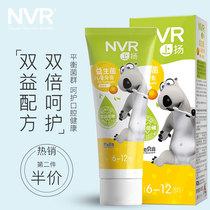 NVR Probiotic childrens toothpaste 6-12 years old during the tooth exchange period can swallow and suppress the teeth 60g sweet orange to suppress dental caries