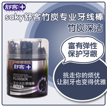 saky Shuke bamboo charcoal deep clean clean teeth teeth dental flat floss stick 50 toothpicks 3 boxes