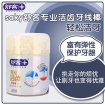 saky Shuke Shuke dental floss Rod 50 ultra-fine flat thread to clean the teeth without hurting teeth 3 boxes