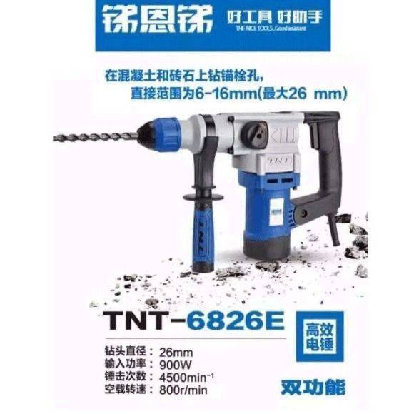TNT antimony antimony TNT 6826E dual hammer drilling picka - meting iron shock drilling and slotting of the soil