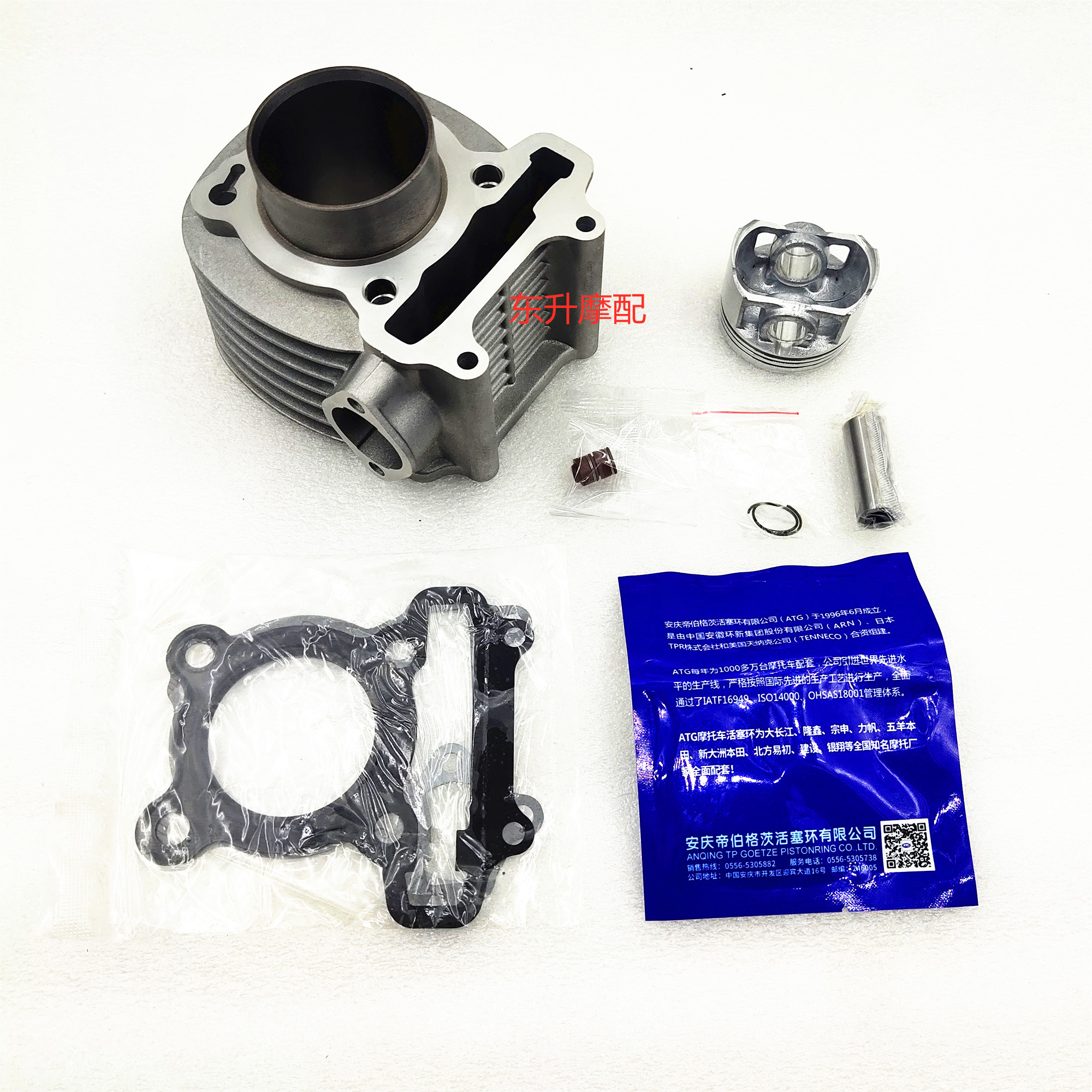 Xiamen Xingang SYM Taiwan Sanyang Hummer to adapt the 150 GR125 XS125T-17 sleeve cylinder ARA cylinder to 150 cylinder sleeve