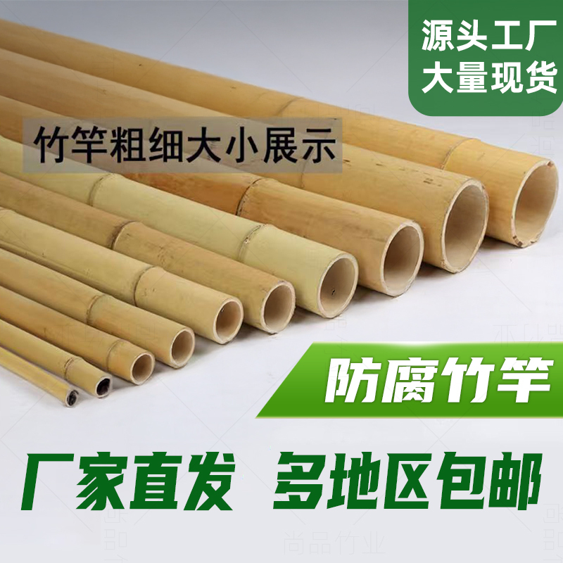 Anticorrosion Bamboo Poles, Decorative Bamboo Poles, Bamboo Partitions, Bamboo Frames, Long Bamboo Poles, Landscaping Supports, Bamboo Sticks, Poles Anticorrosion Bamboo Poles, Decorative Bamboo Poles, Bamboo Partitions, Bamboo Frames, Long Bamboo Poles, Landscaping Supports, Bamboo Sticks, Poles