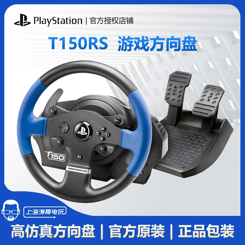 Tumaste T150RS computer game steering wheel with dual pedal compatibility PC force feedback