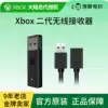 XBOXONE second generation handle wireless adapter original wireless handle PC receiver Bluetooth receiver