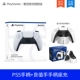 Tay cầm trò chơi gốc Sony PS5 Bộ điều khiển không dây Tay cầm PlayStation5 đốm trắng - Người điều khiển trò chơi