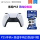 Tay cầm trò chơi gốc Sony PS5 Bộ điều khiển không dây Tay cầm PlayStation5 đốm trắng - Người điều khiển trò chơi