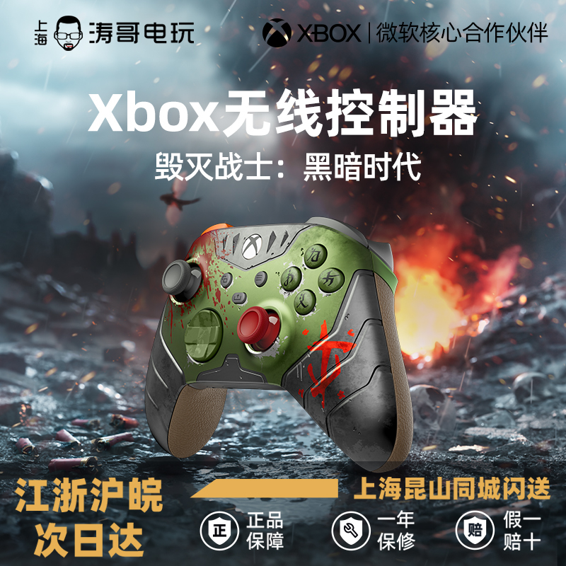 Microsoft Xbox Series Doom Dark Age Wireless Controller Bluetooth Controller Limited Edition