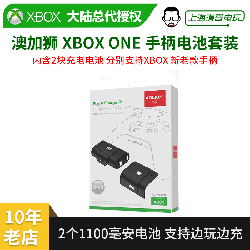 Aojia Lion original XBOX ONE X S wireless Bluetooth handle lithium battery Series S X rechargeable battery set