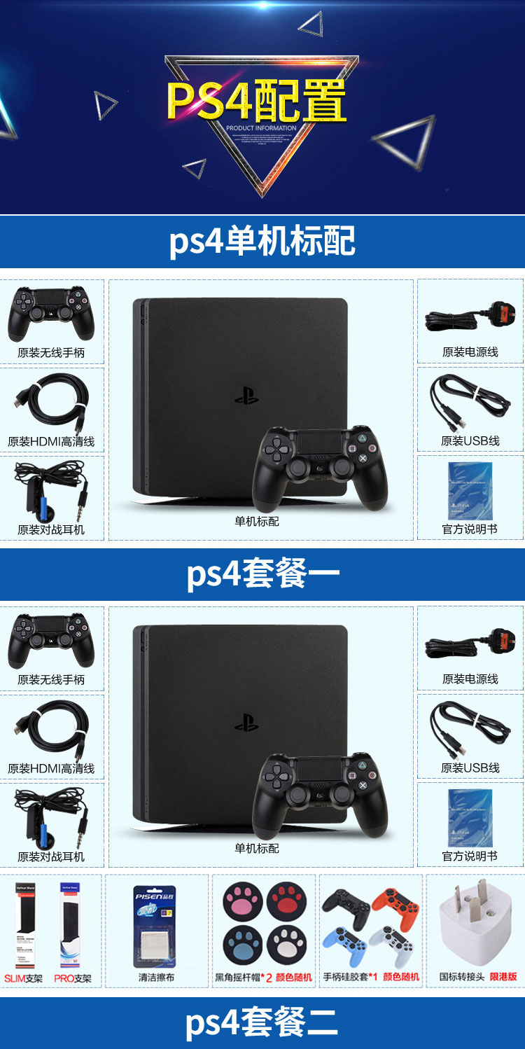 Trò chơi video Tao Ge PS4 console console 5.05 hoàn toàn mới dòng gốc Hồng Kông phiên bản slim500G / 1TB / 2TB PRO - Kiểm soát trò chơi tay cầm xbox 360 chính hãng