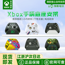 游戏主题手柄 底座 支架 适用Xbox series S X手柄XSX XSS手柄