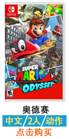 Nintendo NS chuyển đổi máy chủ Nintendo NX chuyển đổi giao diện điều khiển trò chơi nhà Mario Odyssey tại chỗ tay cầm chơi fifa online 4
