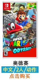 Nintendo NS chuyển đổi máy chủ Nintendo NX chuyển đổi giao diện điều khiển trò chơi nhà Mario Odyssey tại chỗ