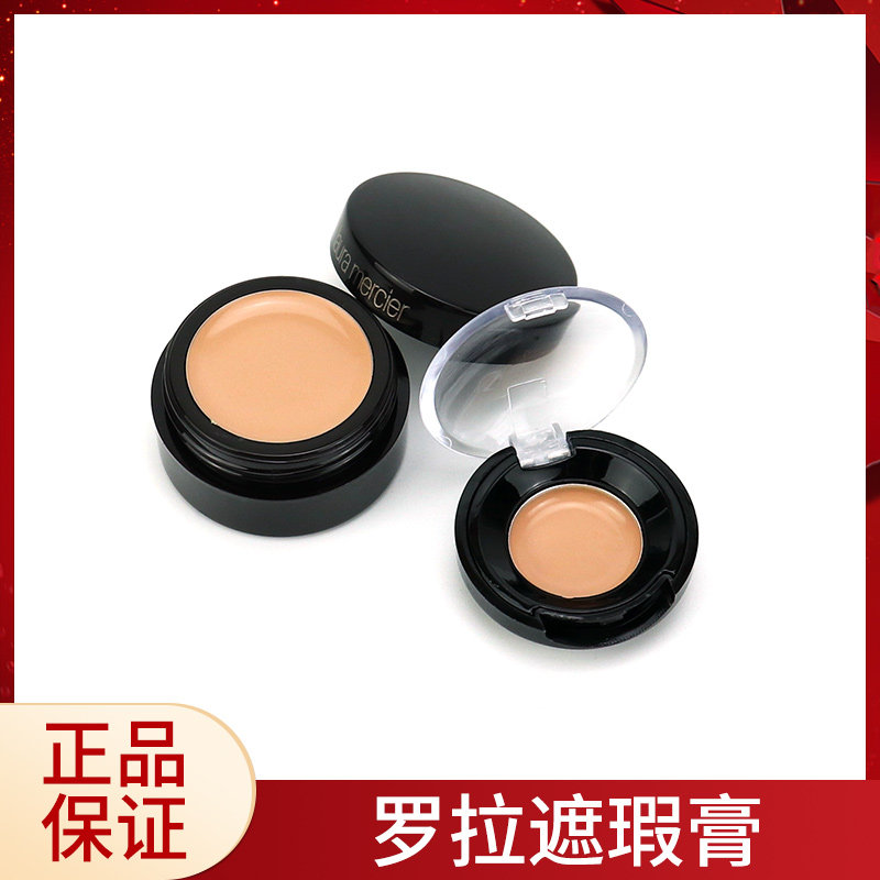 LAURA MERCIER LM Eye Confidence Black Eye Circle Print 01 02 03 Trial Pack Pressure Disk