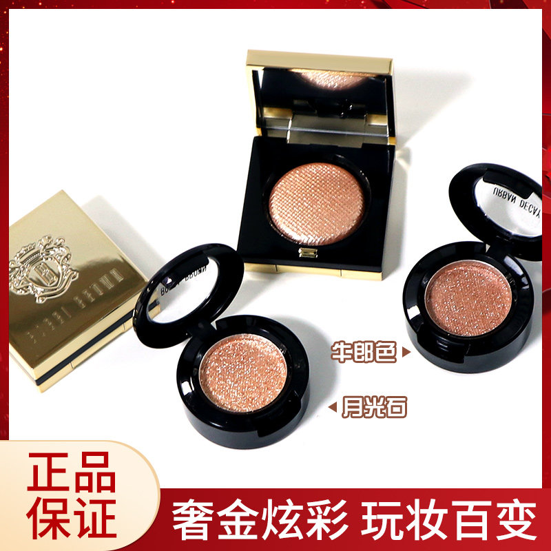 Flashing Galaxy Cowherd Color Weaver Girl Monochrome Eye Shadow Barbie Polang Moonstone Moonstone Mermaid Trial Pack