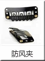 Accessoires pour perruques - Ref 229810 Image 14