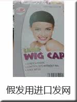 Accessoires pour perruques - Ref 229810 Image 11