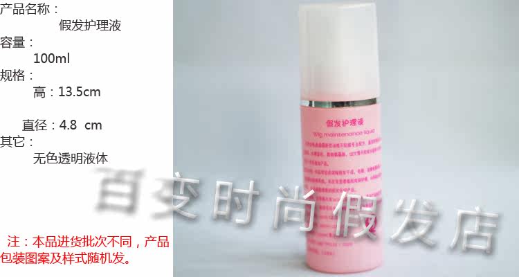 Accessoires pour perruques - Ref 229810 Image 5