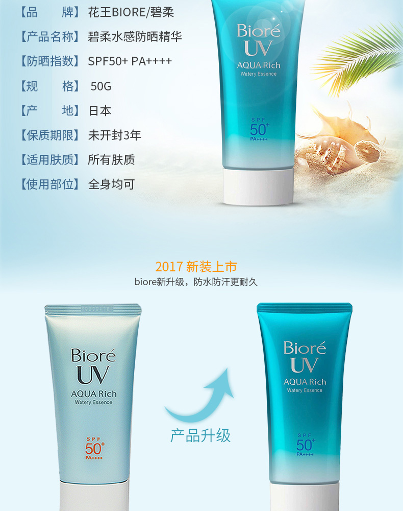18 phiên bản mới của Nhật Bản hoa vua Bi nước mềm sống giữ ẩm cách ly spf50 + chống Uv nhỏ giỏ ống kem chống nắng 50 gam kem chống nắng đi biển