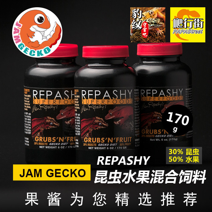 REPASHY Professional Mascara Insect Fruit Mix Feed MRP Giants Guaea Devil Fruit Mud CGD