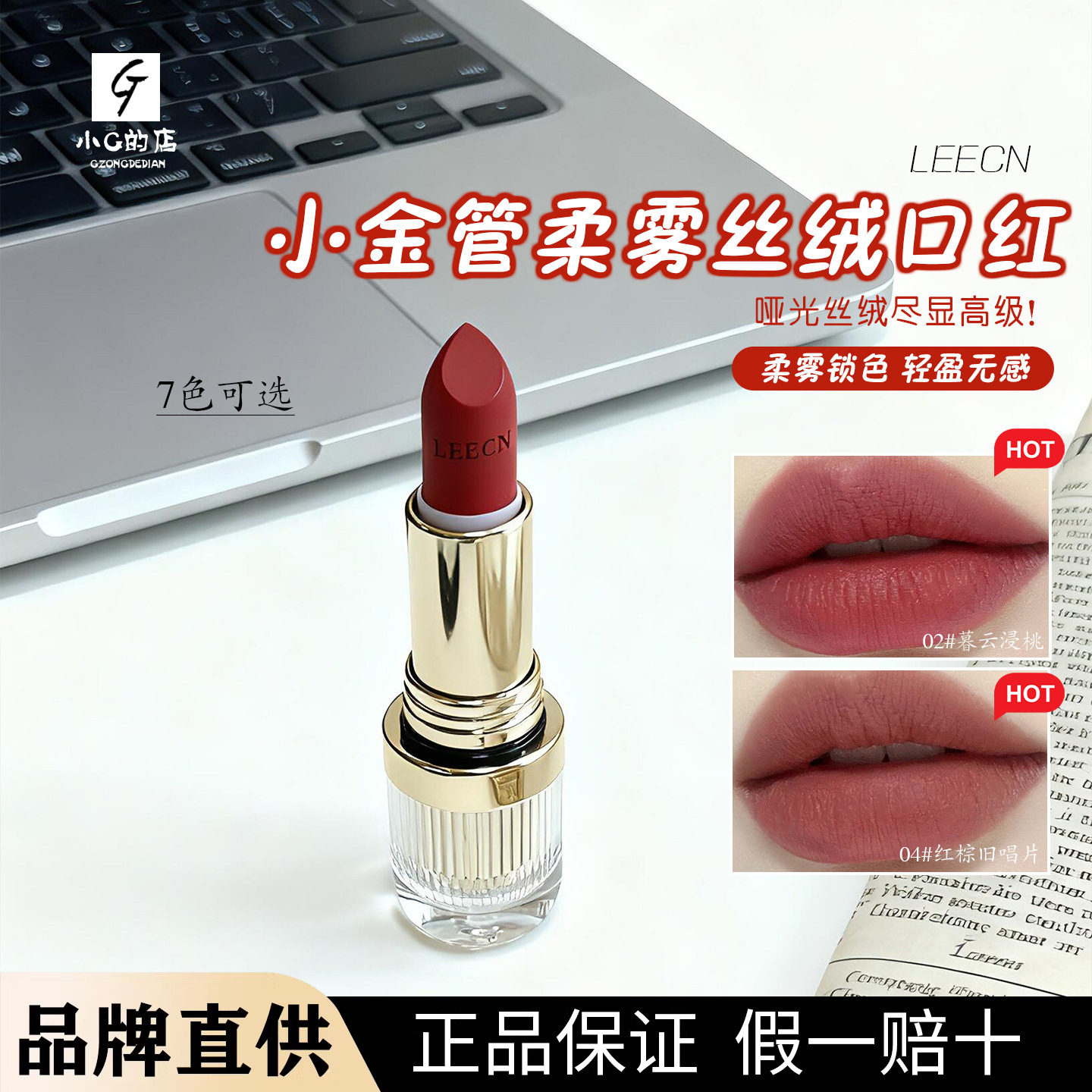 🔥LEECN口红小金管尘色秘境：让你成为街头最闪亮的“粉雾女王”！_唇膏_