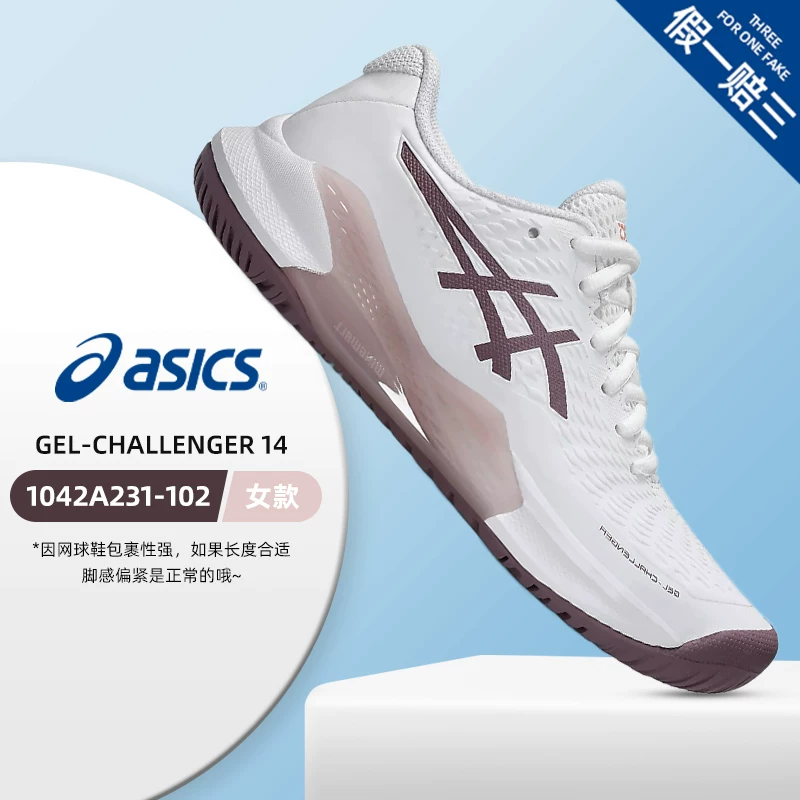 Кроссовки для Тенниса ASICS женские ResolutionX R10 Speed Game9 профессиональная износостойкость женская обувь