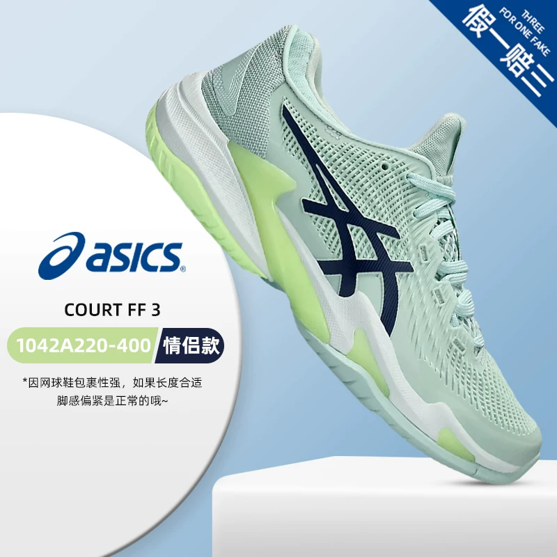 Кроссовки для Тенниса ASICS женские ResolutionX R10 Speed Game9 профессиональная износостойкость женская обувь
