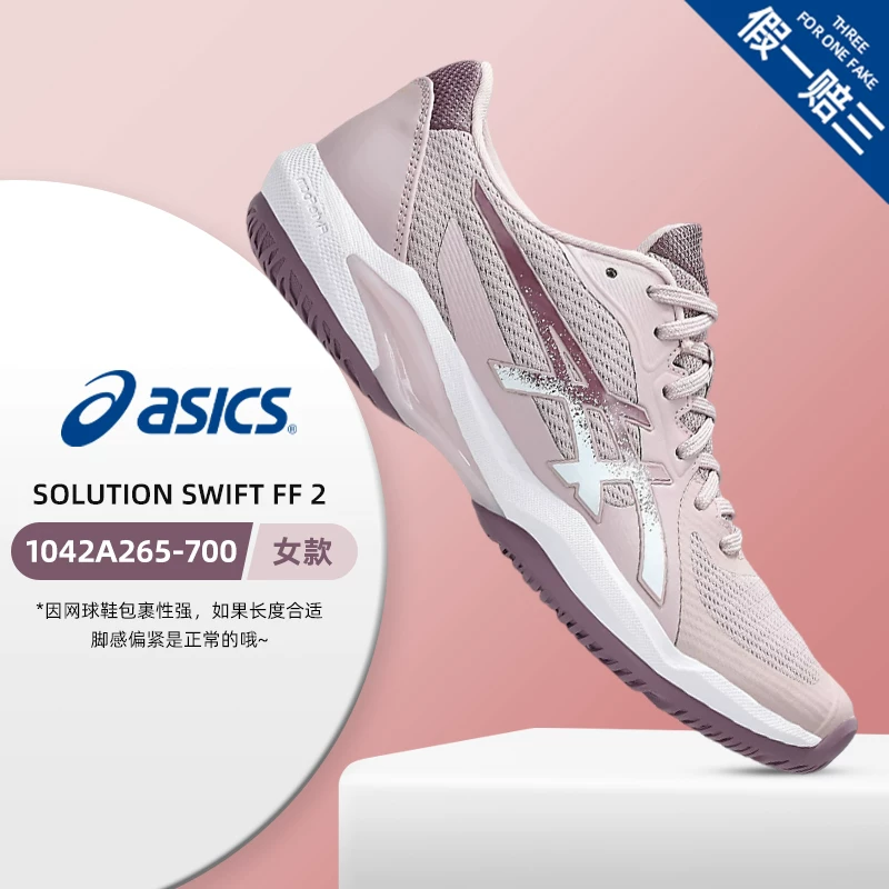 Кроссовки для Тенниса ASICS женские ResolutionX R10 Speed Game9 профессиональная износостойкость женская обувь