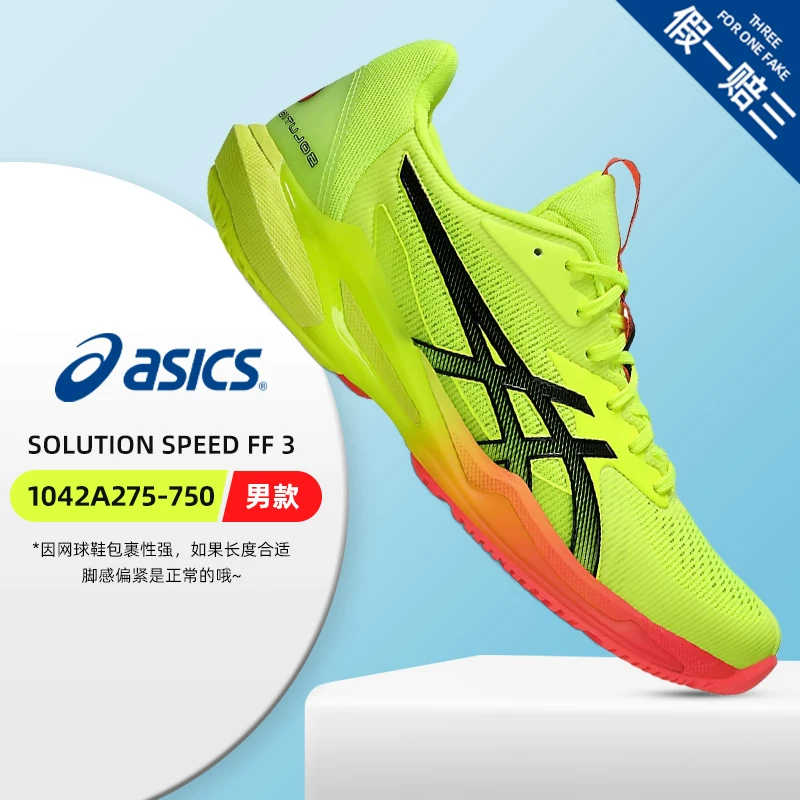 Кроссовки для Тенниса ASICS женские ResolutionX R10 Speed Game9 профессиональная износостойкость женская обувь