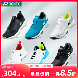 ເກີບ tennis YONEX LUMIO ຂອງຜູ້ຊາຍແລະແມ່ຍິງ YY ເກີບ badminton ມືອາຊີບເກີບການຝຶກອົບຮົມທົນທານຕໍ່ພັຍ ultra-light breathable