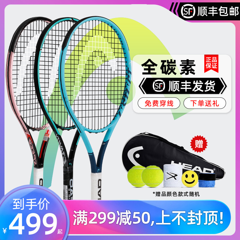 Head Heide teen children's tennis racket beginner professional full carbon fiber 25 inch 26 inch net pat
