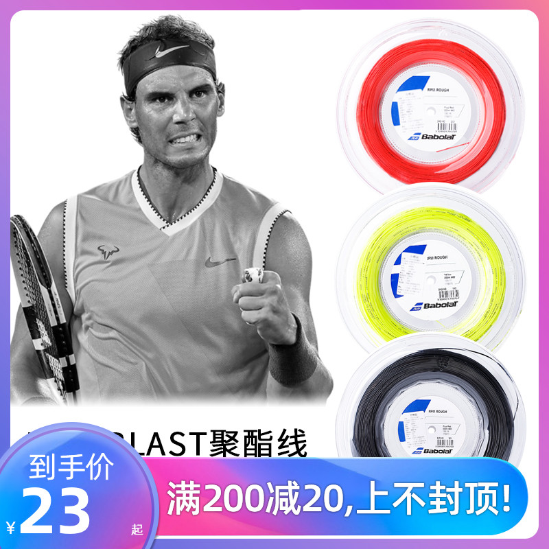 Babolat tennis line Baibaoli Nadal RPM BLAST Rough octagonal racquet polyester hard line