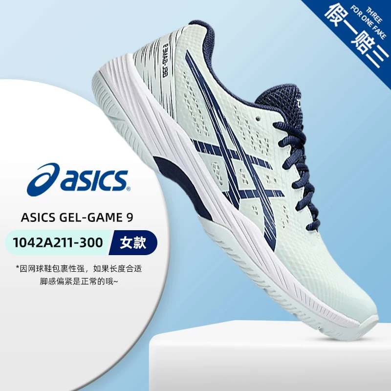 Кроссовки для Тенниса ASICS женские ResolutionX R10 Speed Game9 профессиональная износостойкость женская обувь