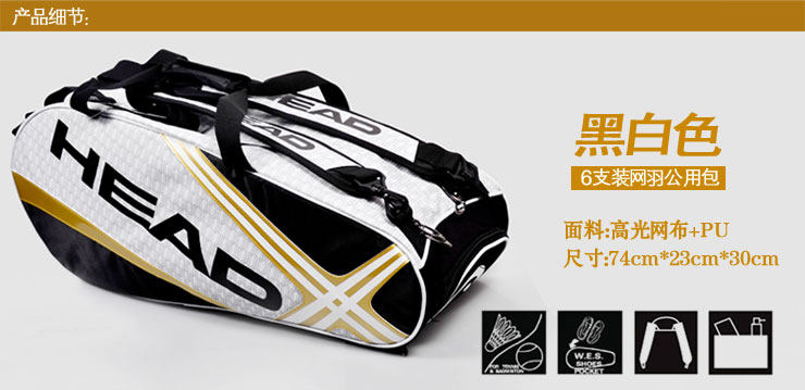 Sac de tennis - Ref 27587 Image 5