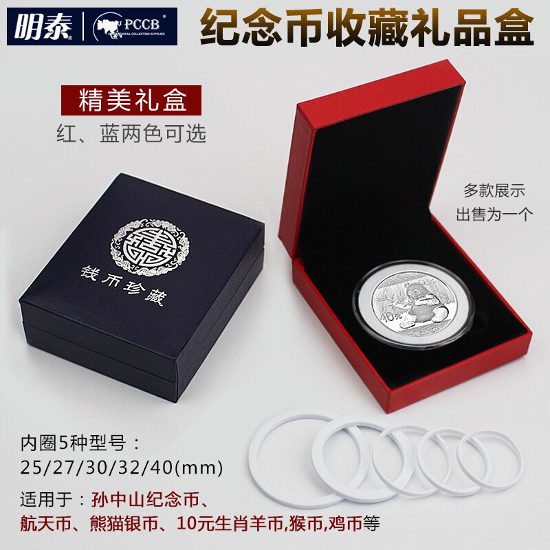 Mintai PCCB Single Loaded Commemorative Coin Gift Box Zodiac Rabbit Year Commemorative Coin Gift Box Dozens-Taobao
