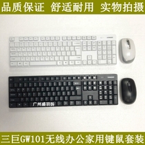 Triple Giant GW101 Wireless Mouse Keyboard Suit Muted Soft Simple Office Wireless Key Rat Sleeve Spot