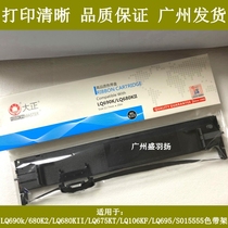 Large positive ribbon core suitable for Epson LQ680KII LQ680KII LQ675KT LQ690K LQ2680K LQ2680K LQ790K