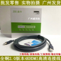 Crystal Huajing HDMI high-definition line 2 0 version full copper HDMI line 3D support 4K* 2K computer connected TV line