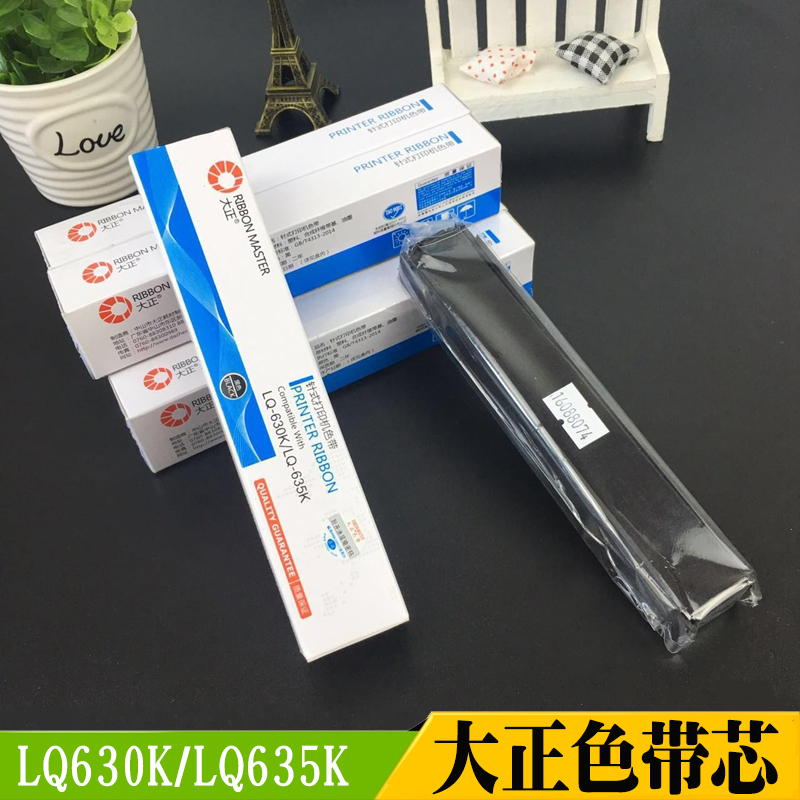 Dazheng ribbon core Epson LQ-630K 730 635 735 615 80KF needle printer ribbon core