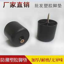 Promotion Special Price Plastic Footrest Couch Foot Furniture Accessories Home Private Footed Plastic Feet Sofa Accessories Cabinet Feet Plastic Feet