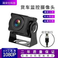 AHD1080P Цифровая водонепроницаемая инфракрасная камера ночного видения