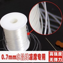 Mahjong Mat Cool Mat Line Repair Cool Mat Bull Gluten Line Special Line DIY No Elastic Crystal Line Transparent Nylon Wire